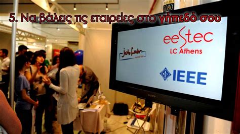 10 λόγοι για να έρθετε στο Job Fair Athens Youtube