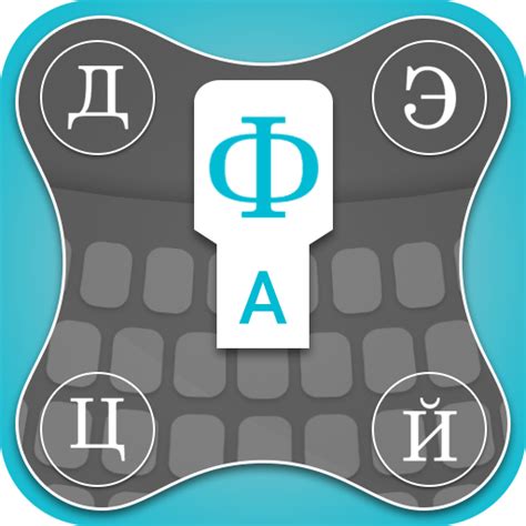 Belarusian Keyboard - Apps on Google Play