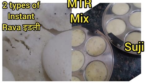 Rava Idli Recipe Instant Soft Sooji Idli MTR Rava Idli Review Instant