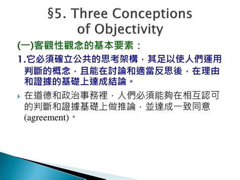 第6週 LectureⅢ Political Constructivism §1 5 8 Ppt Download