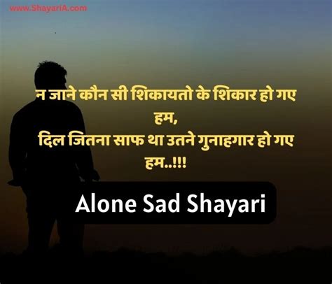 Best 80 Alone Sad Shayari In Hindi अकेलापन सैड शायरी