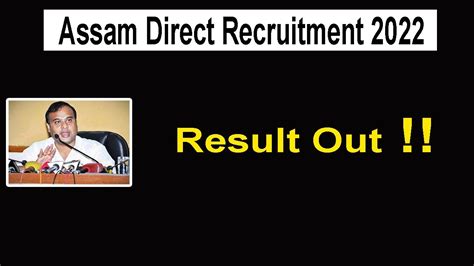 Assam Direct Recruitment Result Out 2022 Youtube