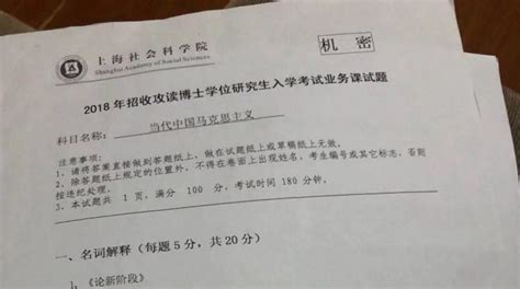 上海社会科学院考博英语真题经济学世界经济马克思等考博真题汇总分享 经管在职博 经管之家原人大经济论坛