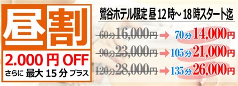 2000円お得で、さらに最大15分無料プレゼント【昼得】：タイガール・タイ人デリヘル「タイレディ」公式サイト