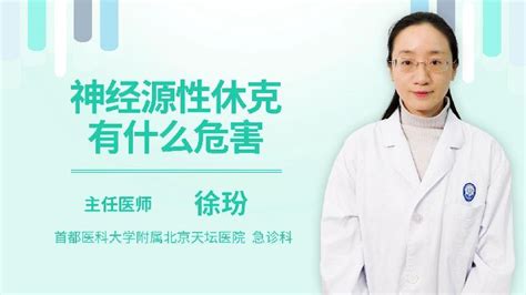 昏迷怎么治疗杏林普康