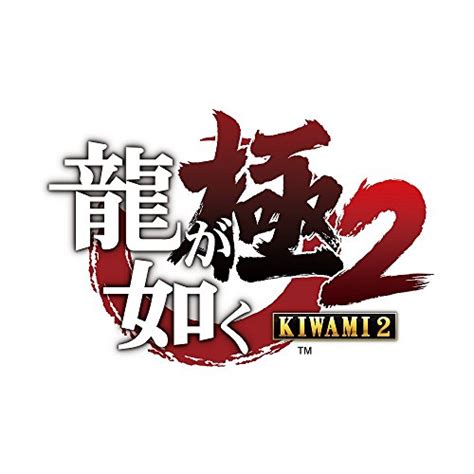 Ryu Ga Gotoku Kiwami 2 Limited Edition Solaris Japan