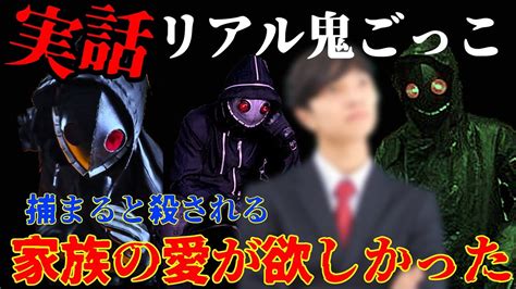 【胸糞】母さん、あそこは危険だ…。捕まると殺される‼不動塾事件 Youtube