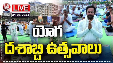 Live Kishan Reddy To Participate In International Yoga Day At Nizam