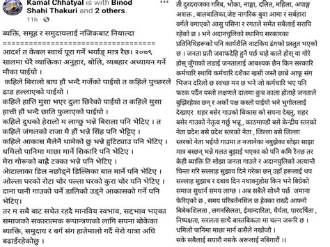 अदानचुली ५ का वडा अध्यक्ष छत्यालको अध्यक्ष उपाध्यक्ष सहित