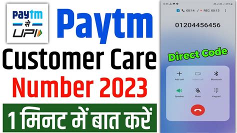 Paytm Customer Care Number 2023 Paytm Customer Care Se Kaise Baat