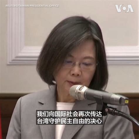 美国之音中文网 On Twitter 台湾总统蔡英文4月12日接见了加拿大联邦众议院外交及国防事务访问团，她表示，最近的出访再次向国际社会