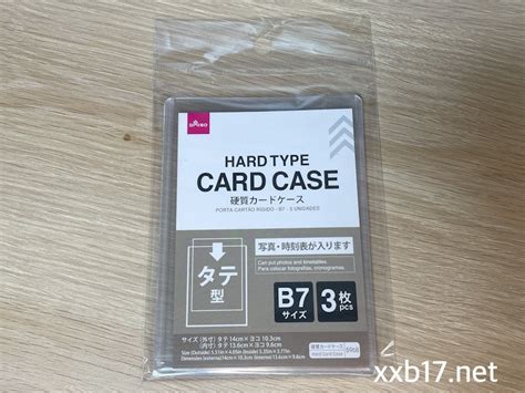 【ダイソーで買える】b7サイズ縦型硬質カードケース｜おたくグッズ収納研究所．