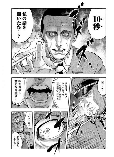 「第二次世界大戦を裏で動かした能力者たちの話06 」ヤングマガジン白木『ねずみの初恋』第4巻12月6日金発売！の漫画