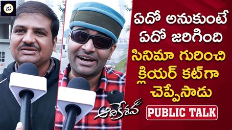 Aadikeshava Public Talk Aadikeshava Review Vaishnav Tej Sreeleela