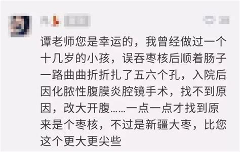 肠子会被穿破吗？协和医生误吞枣核之后全程经历刷屏了