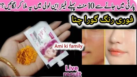 Permanent Pigmentation Removal At Home 0 Cost Skin Whitening Home