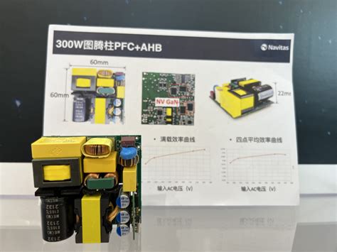 纳微推出300w图腾柱pfcahb氮化镓电源方案 知乎