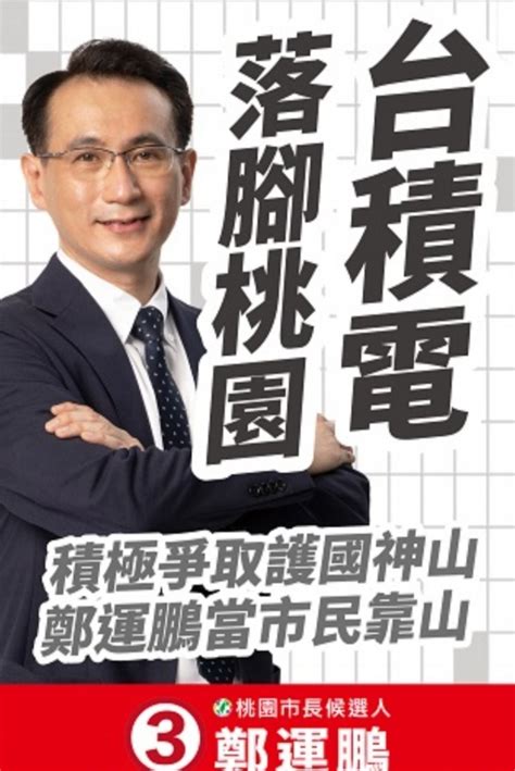 新聞 王義川再點名他趕走台積電 張善政回擊「飯還沒煮熟就掀鍋」 看板gossiping Ptt網頁版