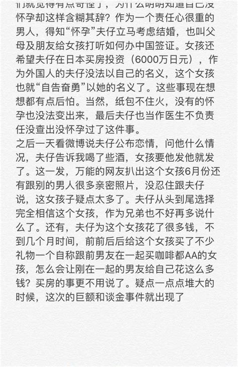 蔣勁夫家暴獲好友力挺，稱故事精彩需要慢慢看，家暴原因浮出水面 每日頭條