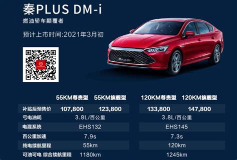 Byd Unveils Three New Vehicles With Dm I Super Hybrid Technology Cnevpost