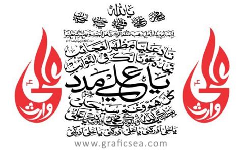 Nad E Ali Calligraphy Pack Free | Graficsea