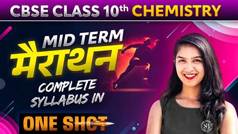 Cbse Class Chemistry Marathon Full Syllabus In One Shot Class