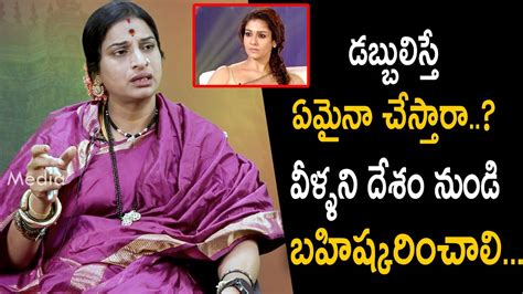 Kompella Madhavi Latha Sensational Comments On Nayanathara Open Talk