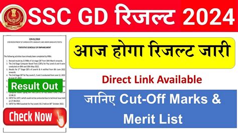 Ssc Gd Result Live Check Scorecard Cut Off And Merit List Ssc