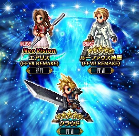 「ffbe」，「ffvii Remake」よりエアリスが新レアリティで参戦。レイドイベントも開催