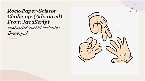 Rock Paper Scissors Challenge In JavaScript Black Tiger Sinhala