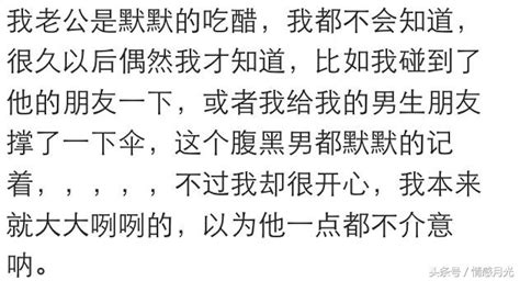 男生吃醋的樣子真的是太可愛了，哈哈哈赤裸裸的占有欲 每日頭條