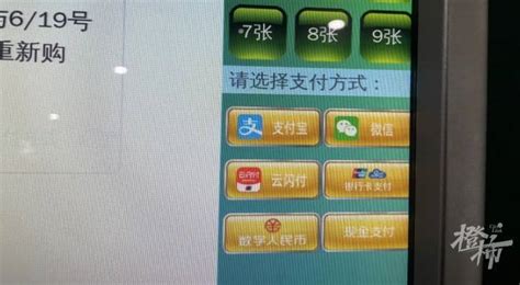升级！杭州地铁全线网自动售票机新增扫码购票功能腾讯新闻