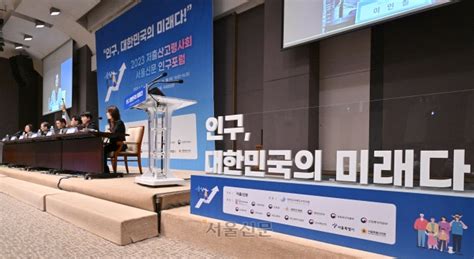 “서울 출산율 꼴찌 타깃별 공격적 정책펼 것” “기업 저출산 노력 성과 공유할 플랫폼 필요” 서울신문