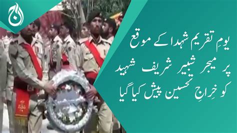 Tribute To Major Shabbir Sharifs Martyrdom On Youm E Takreem Shuhada E