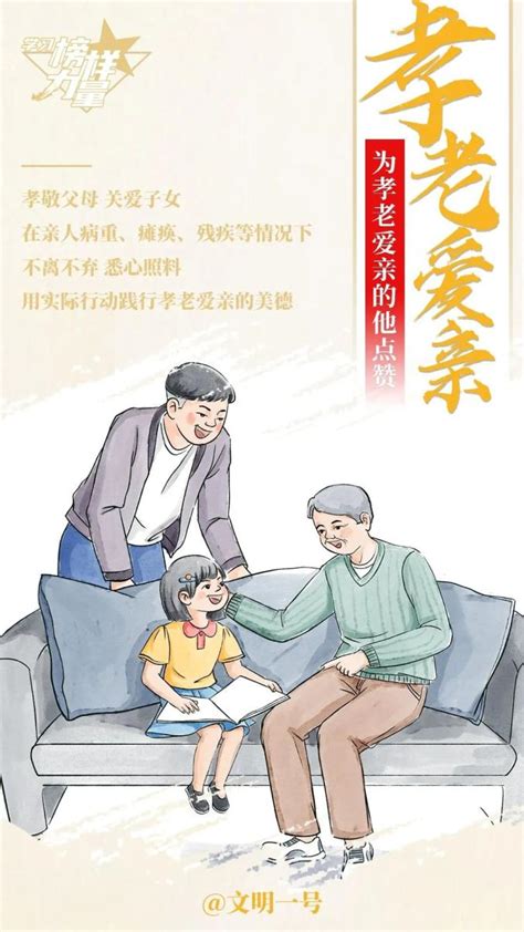 公益广告 学习榜样力量，一起逐光而行！ 澎湃号·政务 澎湃新闻 The Paper