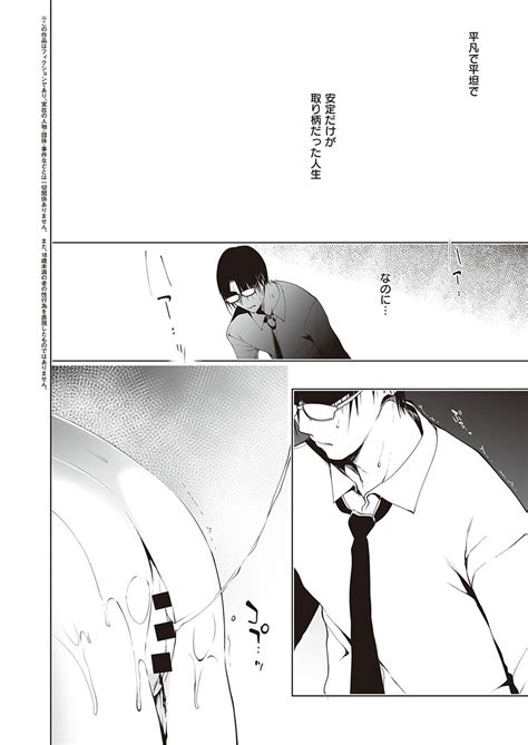 COMIC ExE 35 Page 499 Nhentai Hentai Doujinshi And Manga