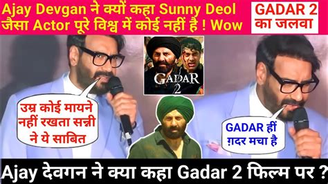 Gadar Ajay Devgan Reaction