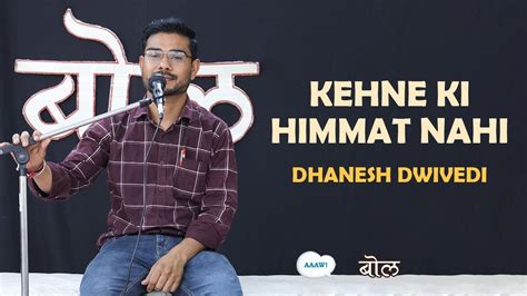 Kehne Ki Himmat Nahi Dhanesh Dwivedi Shayari Poetry Ghazal