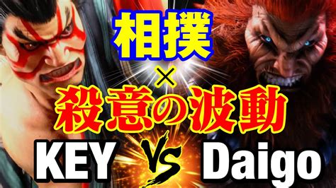 Keye Vs Key E Honda Vs Daigo Umehara Akuma