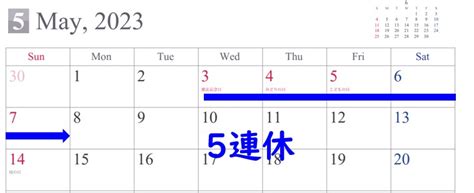 【2023年gwカレンダー】今年のゴールデンウィークはいつからいつまで？ 明日のネタ帳