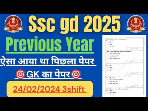 Ssc Gd Shift Wise Solution Gk Gs Ssc Gd Pyq Gk Gs Ssc Gd