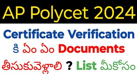 Ap Polycet 2024 Counseling Required Certificates List In Telugu YouTube