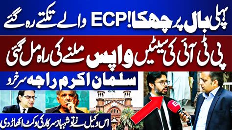 Election Tribunals Judges Decision Salman Akram Raja Ecp In Trouble