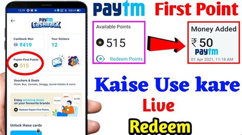 How To Redeem Paytm First Point Paytm First Point Redeem Kaise Kare