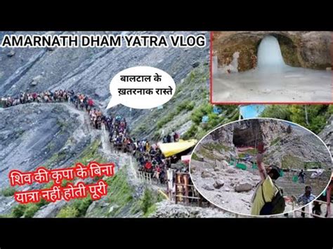 Amarnath Yatra Via Baltal Sonmarg Amarnath Yatra Complete