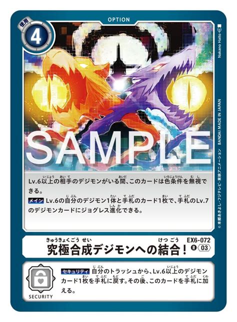 Leaks EX6 Infernal Ascension 23 Feb 2024 DIGIMON CARD META