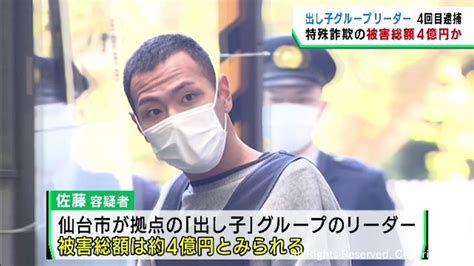 特殊詐欺出し子グループのリーダーの男 窃盗容疑で4回目の逮捕 被害総額4億円か Khb東日本放送