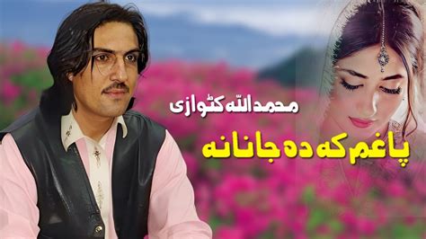 Muhammad Ullah Katawazai Pashto Song Pa Gham Ke Da Janana