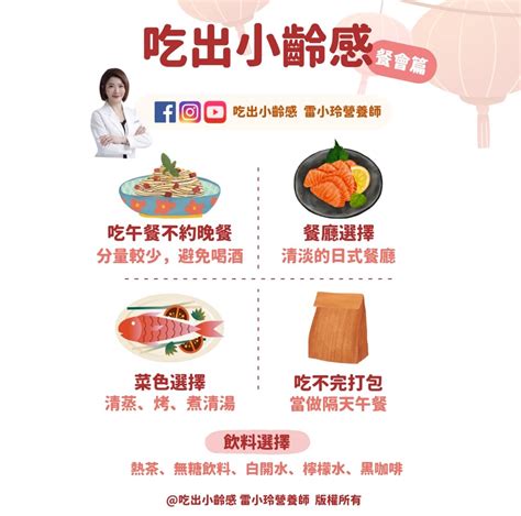 尾牙、圍爐吃不停，怎麼瘦得了？營養師教吃不胖4祕訣 避開3地雷飲料春酒聚餐發胖｜健康20