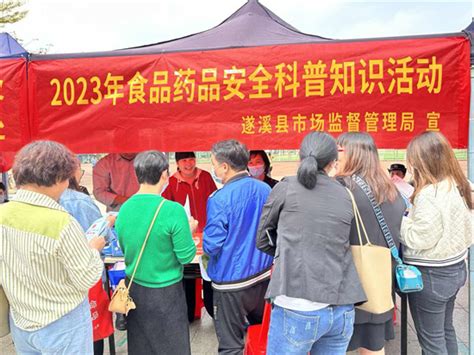 【春风利剑2023】遂溪县市场监督管理局开展2023年食品药… 遂溪县人民政府公众网站